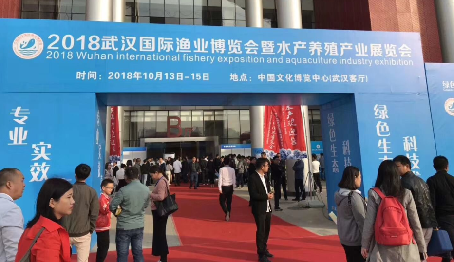 共聚2018武漢水產(chǎn)盛會 廈門百維康大放光彩！