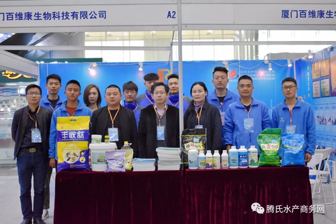 水產(chǎn)養(yǎng)殖交易博覽會  廈門百維康榮耀登場！