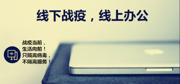 廈門百維康召開線上會議，為全民“菜籃子”而戰(zhàn)！
