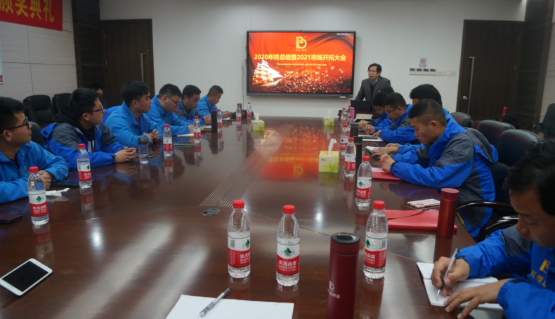 熱烈慶祝百維康2020年年終總結(jié)大會(huì)圓滿(mǎn)成功