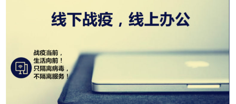 廈門百維康召開(kāi)線上會(huì)議，為全民“菜籃子”而戰(zhàn)！